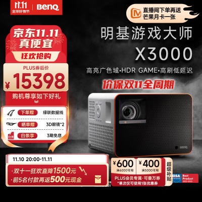 明基（BenQ）TK700ST 投影仪 投影仪家用投影机（4K高清 3000流明a45