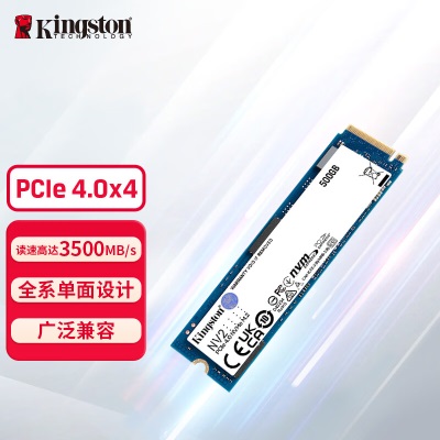 金士顿(Kingston) 500GB SSD固态硬盘 M.2接口(NVMe协议 PCIe 4.0×4)兼容PCIe3.0a43a45