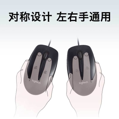 罗技（Logitech）M90 有线鼠标 即插即用 舒适可靠a41