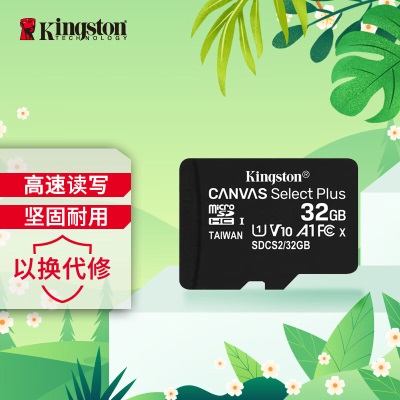 金士顿（Kingston）32GB TF（MicroSD）手机存储卡 行车记录仪内存卡a43