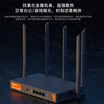 腾达（Tenda） W30E AX3000 5G双频千兆企业级家用商用高速无线路由器a46