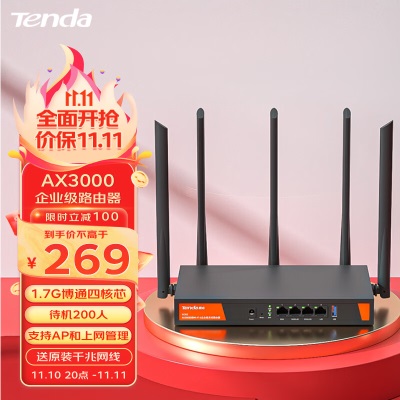 腾达（Tenda）W18E 双千兆企业级无线1200M双频路由器a46