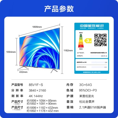 Vidda海信X85+VM3G-T麦克风 家庭KTV娱乐体验套装 杜比音画a50