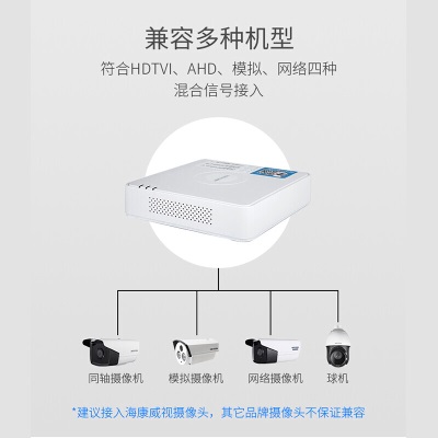 海康威视 硬盘录像机监控主机XVR4路高清同轴模拟网络录像机带4T硬盘手机远程DS-7104HGH-F1/Na48