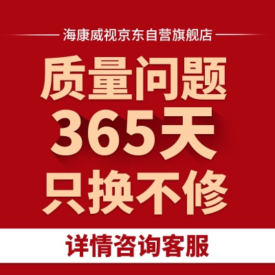 海康威视监控摄像头套装4路300万高清红外夜视室内外监控摄像机高清拾音网线供电带6T硬盘B13HV2-Ia48