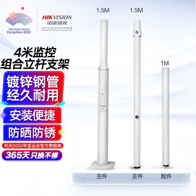 海康威视组合立杆配套支臂300MM球机监控摄像头支架DS-ZJ-L300/QJa48