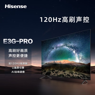 海信电视55E3G-PRO 55英寸4K超清120Hz智能防抖 远场语音超薄全面屏a50