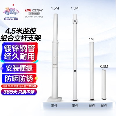 海康威视监控摄像头配件 监控摄像头球机支架 监控立杆支架a48