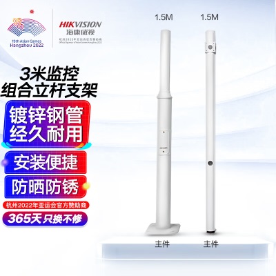 海康威视组合立杆配套支臂300MM球机监控摄像头支架DS-ZJ-L300/QJa48