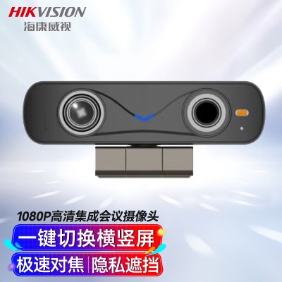 海康威视视频会议摄像头D5ACAM160D广角1080p高清自动聚焦12倍变焦免驱遥控云台电脑远程网课教育a48