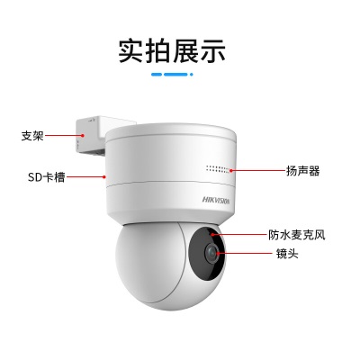 海康威视监控摄像头200万摄像机室内室外网线供电云台旋转球机语音对讲可插卡DS-2SC1Q120IY-TEa48
