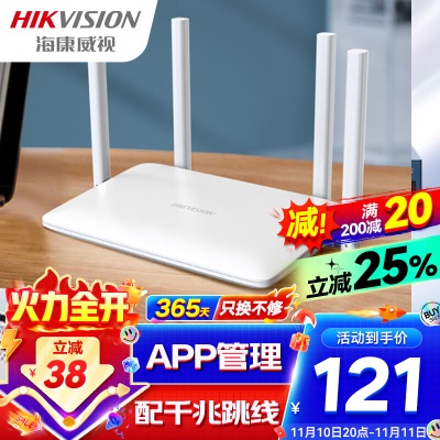 海康威视路由器双千兆WiFi6无线5G双频家用1500M穿墙王高速路由双核CPU一键加速APP管理WR-X1520a48