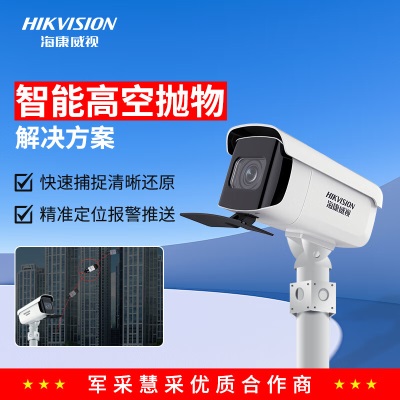 海康威视HIKVISION安防监控摄像头4G解决方案 无网有电临时部署a48