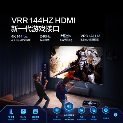 Vidda NEW X65 海信 65英寸 游戏电视 144Hz高刷 HDMI2.1金属全面屏 4+64G 液晶巨幕以旧换新65V3K-Xa50