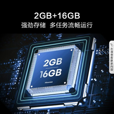 海信电视55英寸 4K超高清 悬浮全面屏 远场语音 2+16GB内存 液晶智慧屏a50