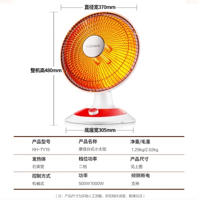 康佳（KONKA）取暖器家用小太阳电暖器轻音电暖气取暖烤火炉台式电热两档调节速热倾倒断电a53