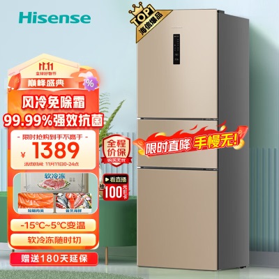 海信（Hisense）小冰箱迷你 95升小型家用电冰箱 复古白色冰箱 一级能效a50