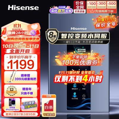 海信（Hisense）16升燃气热水器天然气变频水伺服恒温智能变升精准控温智能家用16WS3(12T)智享a50