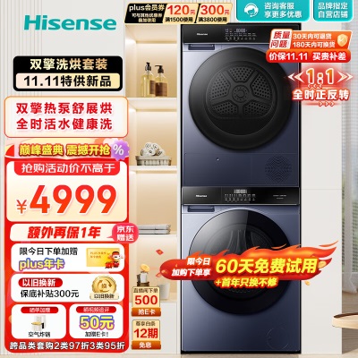 海信（Hisense）滚筒洗衣机全自动 12公斤超大容量洗烘一体 585mm超薄嵌入 以旧换新 活水洗科技a50