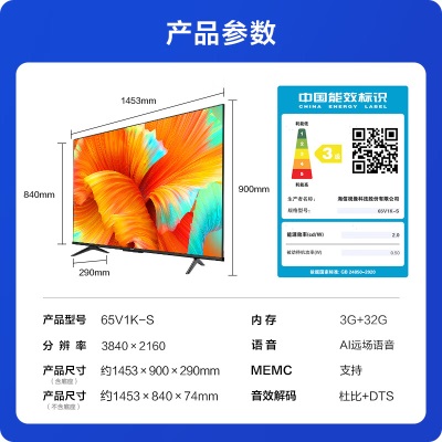 Vidda S65 Pro 海信 65英寸 120Hz高刷 4K超薄全面屏 3+32Ga50