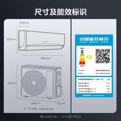 格力（GREE）空调 京东小家智能生态 3匹 京韵 新能效变频 壁挂式a51