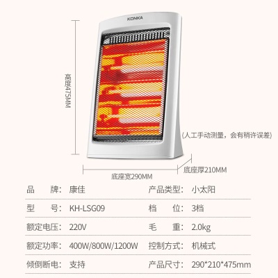 康佳（KONKA）取暖器家用小太阳电暖器台式电暖气烤火炉取暖电热三挡可调速热暗光a53