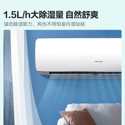 海信（Hisense）1.5匹 自然风 新一级  防直吹变频冷暖壁挂式空调挂机 KFR-35GW/A390-X1a50