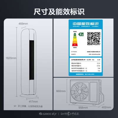 格力（GREE）格力（GREE）3匹 云恬 新一级能效 变频 自清洁 智能WIFI 客厅圆柱空调立式柜机KFR-72LW/NhJe1BGa51