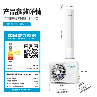 海信（Hisense）2*海信 (Hisense) KFR-26GW/E25A3 +海信 (Hisense) KFR-50LW/A190-X3a50