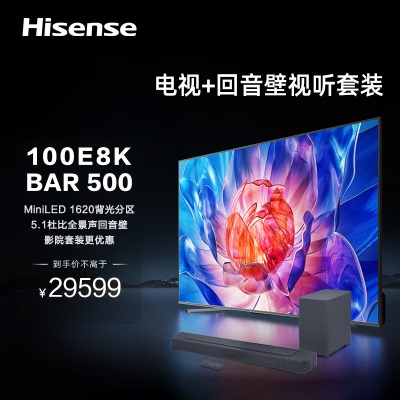 海信电视85E8K+BAR500沉浸追剧套装 85英寸 ULED X 1296分区MiniLEDa50