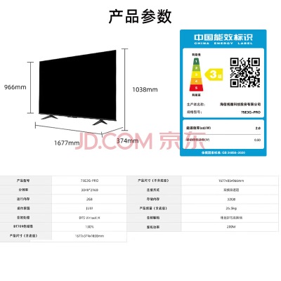 海信（Hisense）电视冰箱套装六重120Hz高刷神机75E3G-PRO+452L法式超薄冰箱75E3G-PRO+BCD-452WNK1DPUJ附件仅展示a50