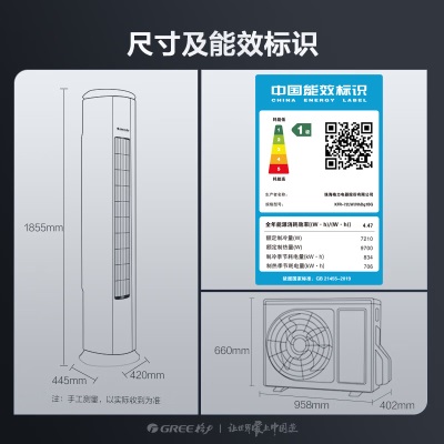 格力（GREE）3匹 云铂 紫外线除菌 新1级 自清洁 智能 客厅空调立式空调柜机KFR-72LW/NhDg1BGa51