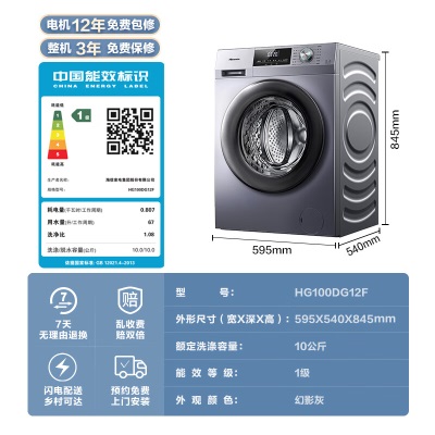 海信（Hisense）超值套装 4K护眼语音电视+10公斤除菌螨滚筒洗衣机 55V1F-R+HG100DG12F 附件仅展示a50