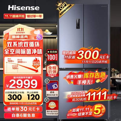 海信（Hisense）525L四开门多门法式家用电冰箱一级能效风冷无霜白色全空间净化双系统双循环BCD-525WNK1PU-CY34a50a51