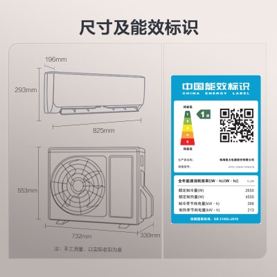 格力（GREE）大1匹 云佳 新一级能效 变频冷暖 自清洁 壁挂式空调挂机KFR-26GW/NhGd1Ba51