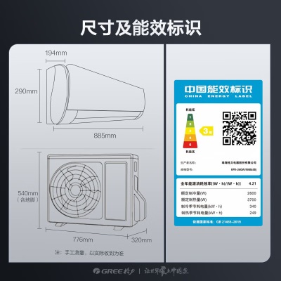 格力（GREE）大1匹 京逸Ⅱ 新能效 变频 自清洁 快速冷暖 壁挂式卧室空调挂机(KFR-26GW/NhBb3Bj)以旧换新a51