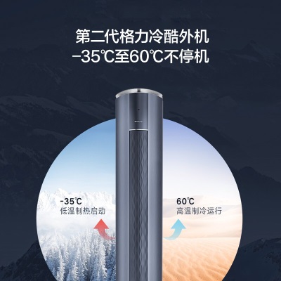 格力（GREE）3匹 京淳 高效除甲醛 空调空气净化器一体机 客厅圆柱空调立式柜机KFR-72LW/NhDj1BGj以旧换新a51