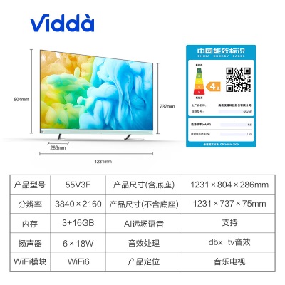 Vidda 55V3F 海信 55英寸 音乐电视1 超高清 超薄全面屏 3+16G 教育电视 智慧屏智能液晶巨幕以旧换新a50