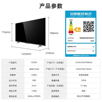 海信电视冰箱 套装海信U+多分区控光电视55E5H+525L法式多门双变频冰箱55E5H+BCD-525WNK1PU附件仅展示a50