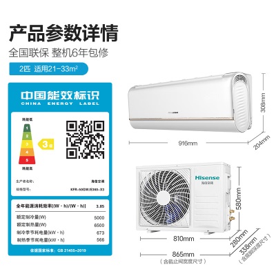 海信（Hisense）2匹  三级能效 大风量速冷暖 APP智能变频防直吹两匹壁挂式客厅空调挂机a50