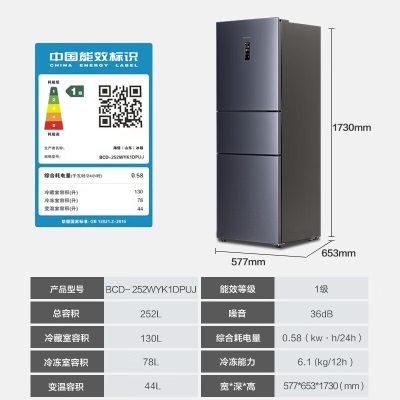 海信（Hisense）冰箱小型 家用电冰箱三开门 一级能效风冷无霜 252升双变频 小户型a50