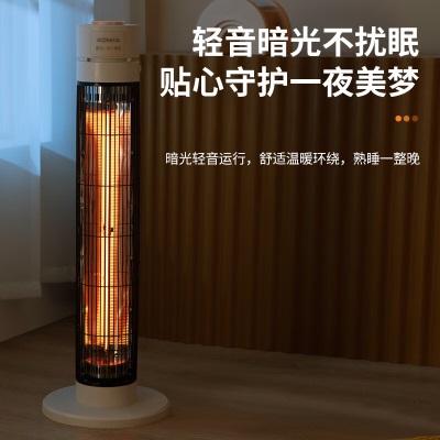 康佳（KONKA）取暖器家用远红外小太阳立式电暖器鸟笼取暖烤火炉轻音电暖气速热暖风机可摇头KDNL-1002-Pa53