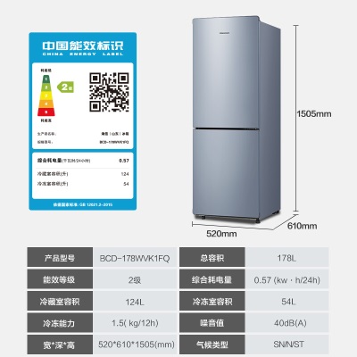 海信（Hisense）小冰箱小型家用电冰箱双门二门 风冷无霜 178升 节能低噪a50