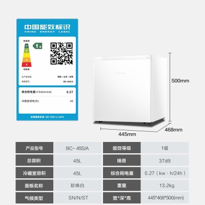 海信（Hisense）小冰箱迷你 45升小型家用电冰箱 复古白色冰箱 一级能效a50