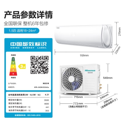 海信 (Hisense) KFR-35GW/E25A3a +海信 (Hisense)KFR-72LW/A190-X3a50