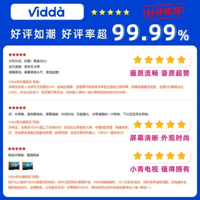 Vidda 55V3F 海信 55英寸 音乐电视1 超高清 超薄全面屏 3+16G 教育电视 智慧屏智能液晶巨幕以旧换新a50