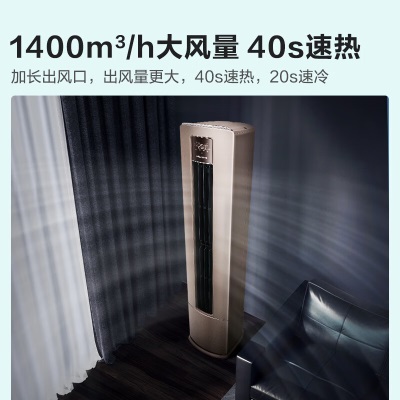 海信（Hisense）3匹  新一级大风量分区送风 AI控温客厅空调立式柜机a50