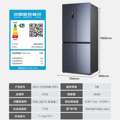 海信（Hisense）冰箱一级能效十字对开510升风冷无霜全空间除菌净味BCD-510WMK1DPJ双循环双制冷【503升级款】a50