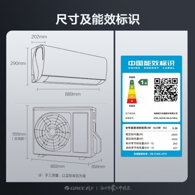 格力（GREE）空调 京东小家智能生态 大1匹 云锦Ⅱ 新1级能效 壁挂式卧室挂机KFR-26GW/NhAd1BAja51