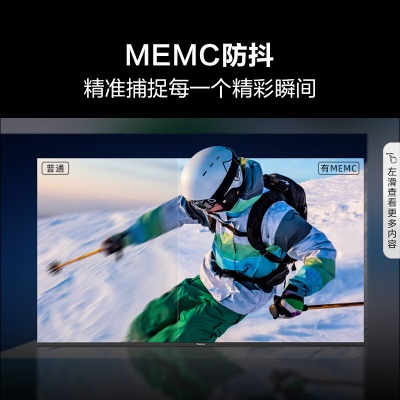 海信电视 55E3G-PRO 55英寸 120Hz防抖 4K超清 MEMC防抖 2+32GB 智能全面屏液晶平板电视机a50